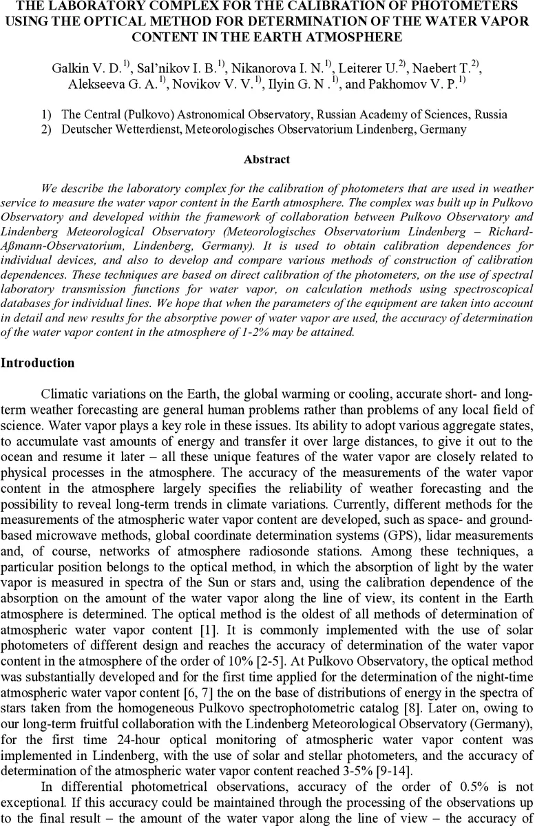 The Laboratory Complex for the Calibration of Photometers Using the   Optical Method for Determination of the Water Vapor Content in the Earth   Atmosphere