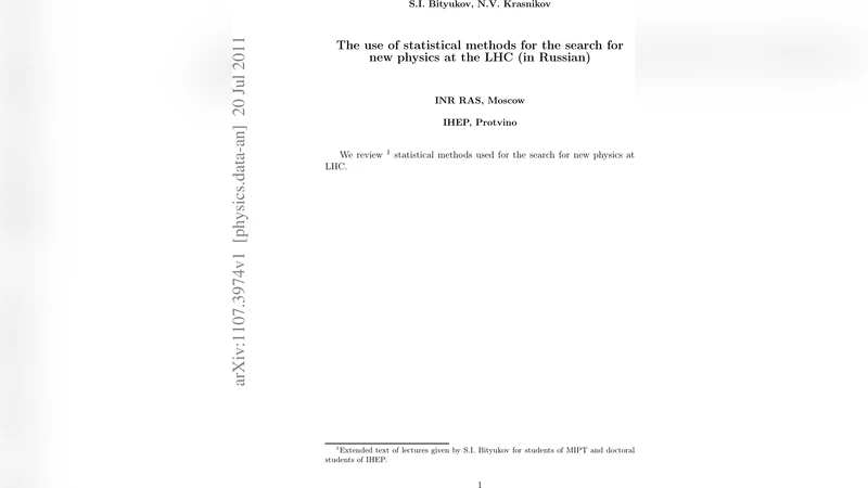 The use of statistical methods for the search for new physics at the LHC   (in Russian)
