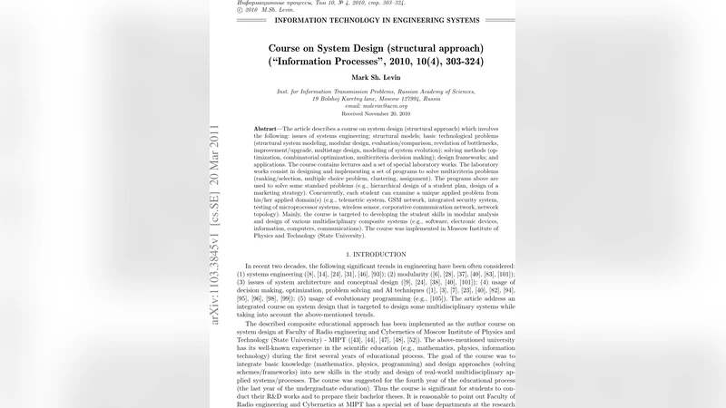 Course on System Design (structural approach)