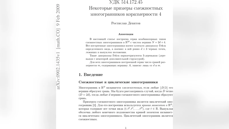 Several examples of neigbourly polyhedra in co-dimension 4