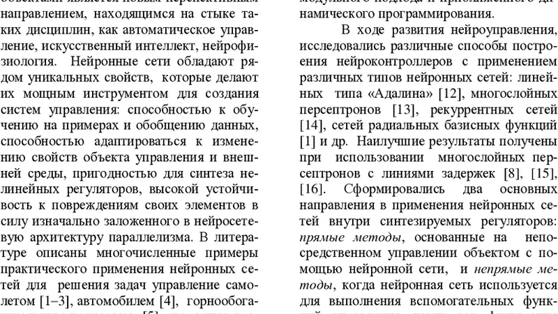 Neurocontrol methods review