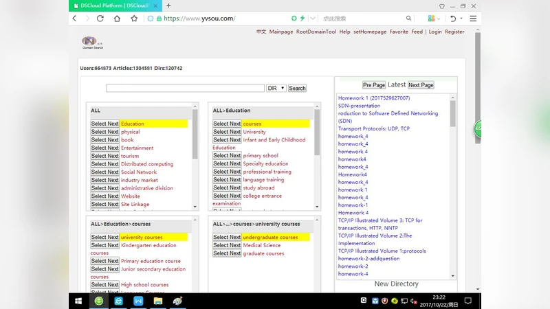 Directory Service Provided by DSCloud Platform