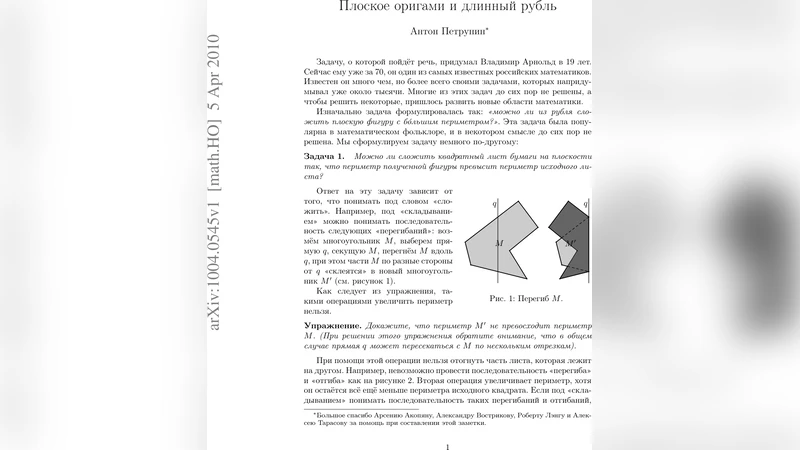Arnolds problem on paper folding