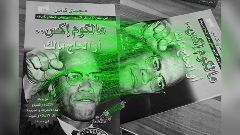 Evaluating image matching methods for book cover identification