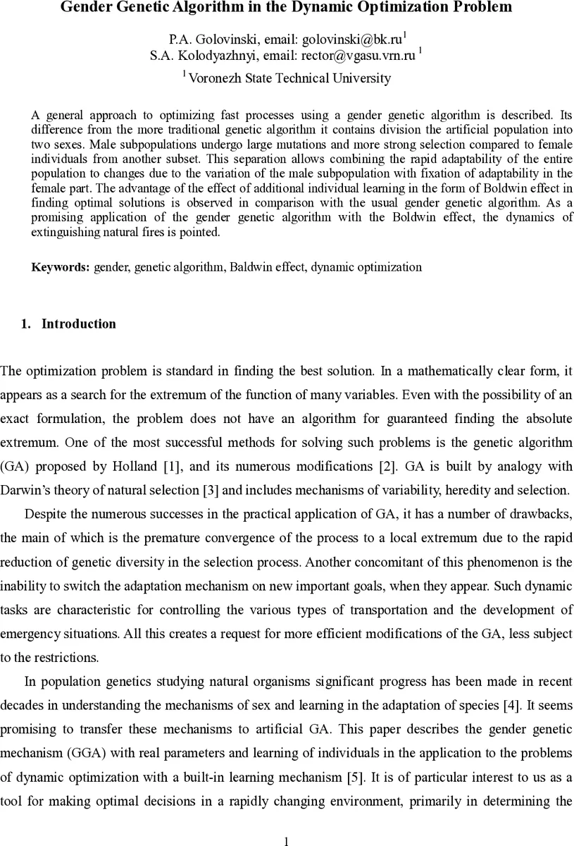 A sufficient condition for a linear speedup in competitive parallel   computing