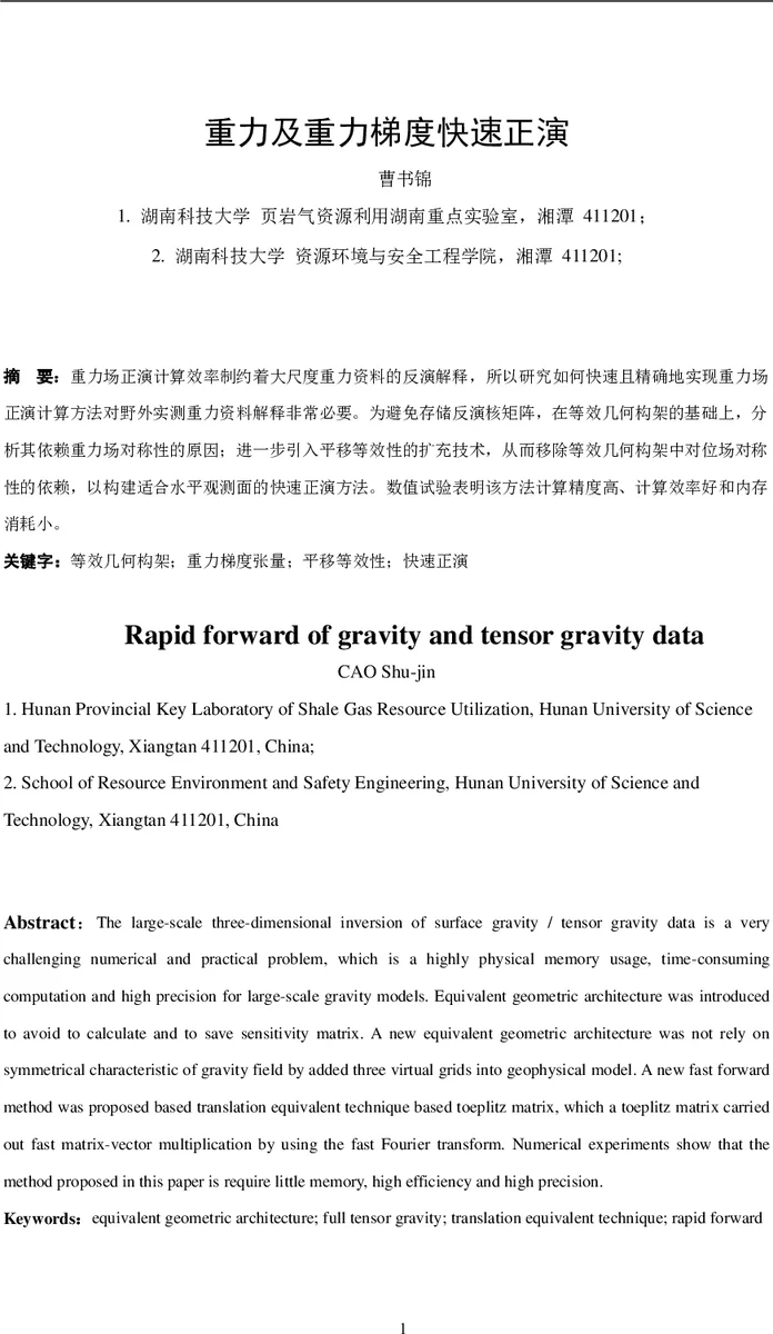 Rapid forward of gravity and tensor gravity data