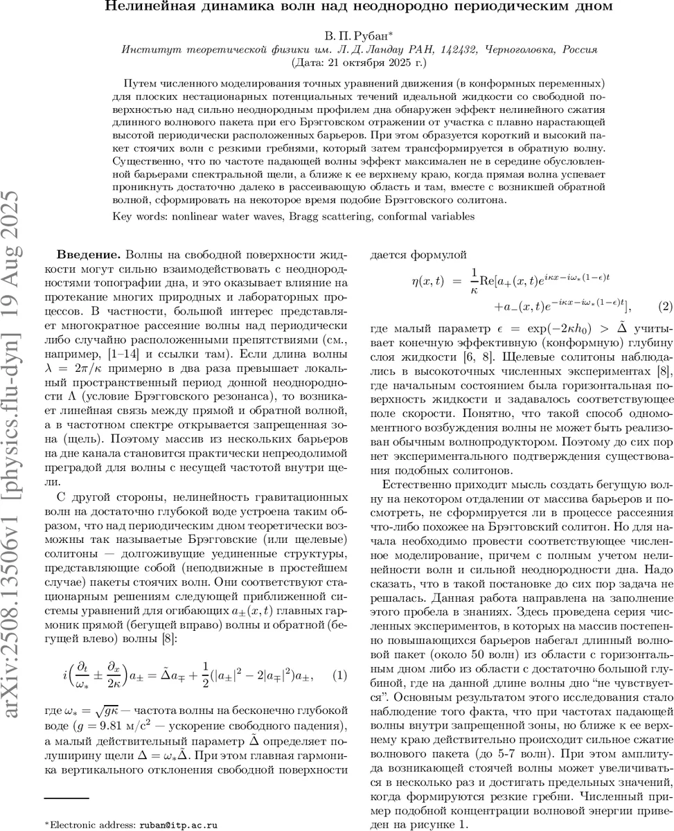 Nonlinear dynamics of water waves over nonuniformly periodic bottom