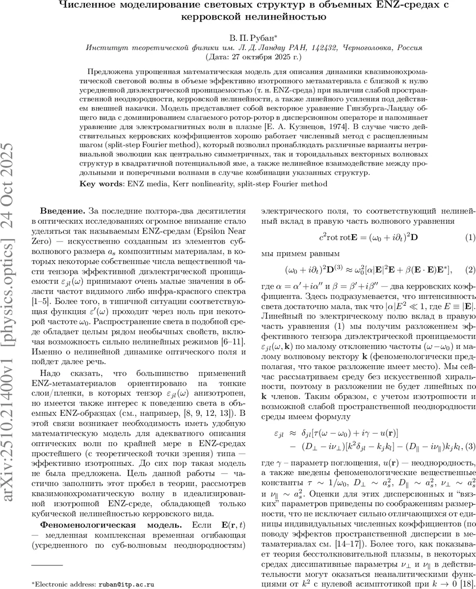 An Online Learning Algorithm for Neuromorphic Hardware Implementation