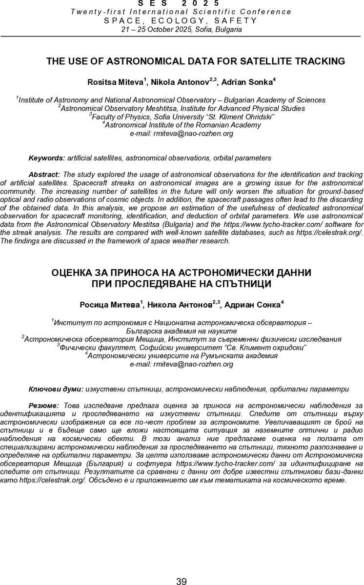The use of astronomical data for satellite tracking
