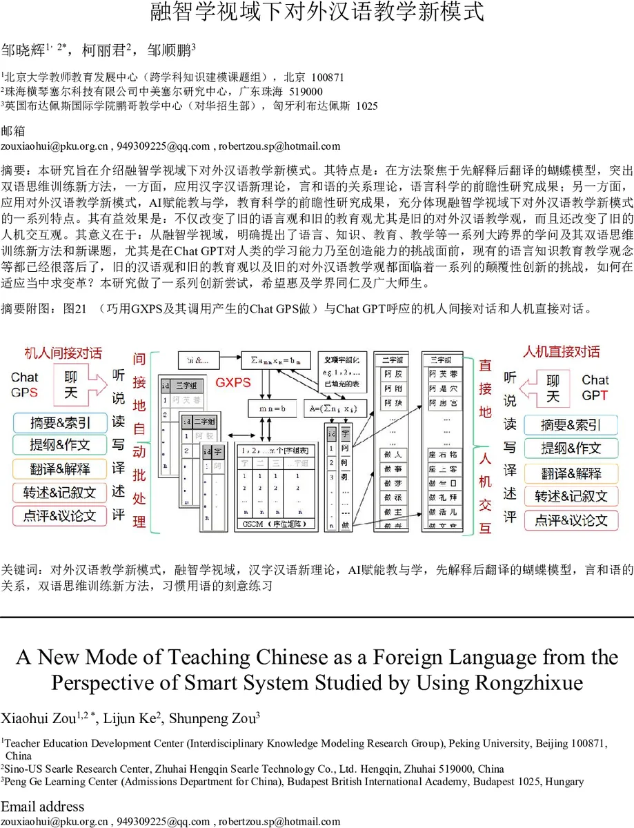 Optimizing Chlorination in Water Distribution Systems via Surrogate-assisted Neuroevolution