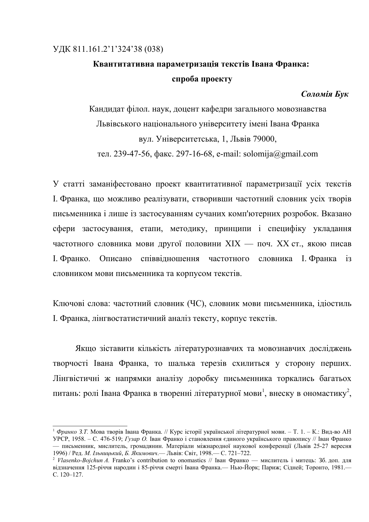 Quantitative parametrization of texts written by Ivan Franko: An attempt   of the project