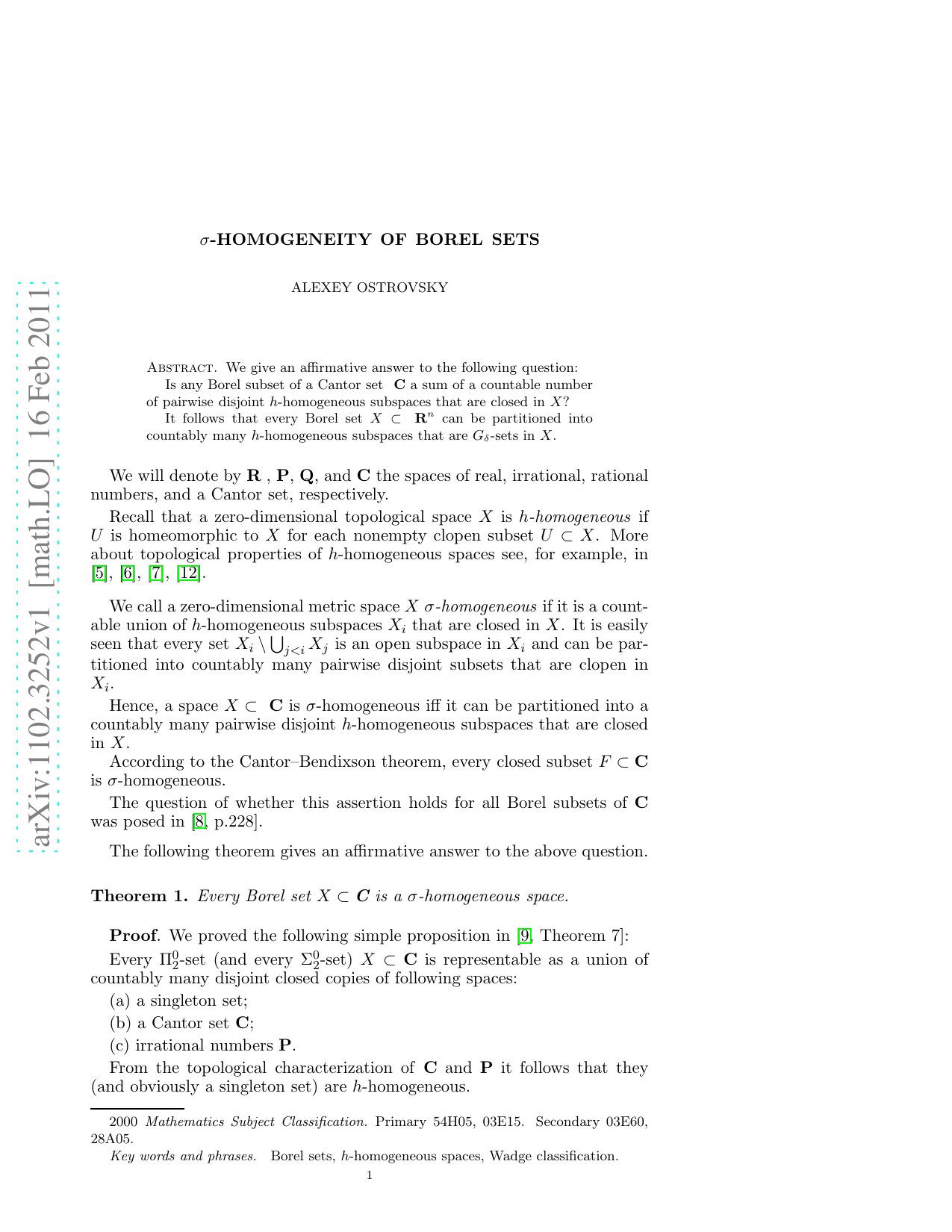 보렐 집합의 시그마 동질성: 새로운 이해
