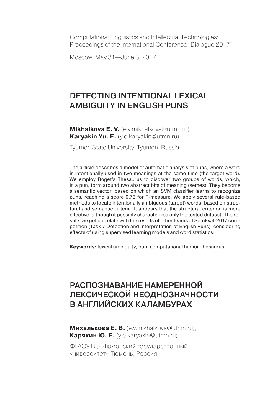 Detecting Intentional Lexical Ambiguity in English Puns