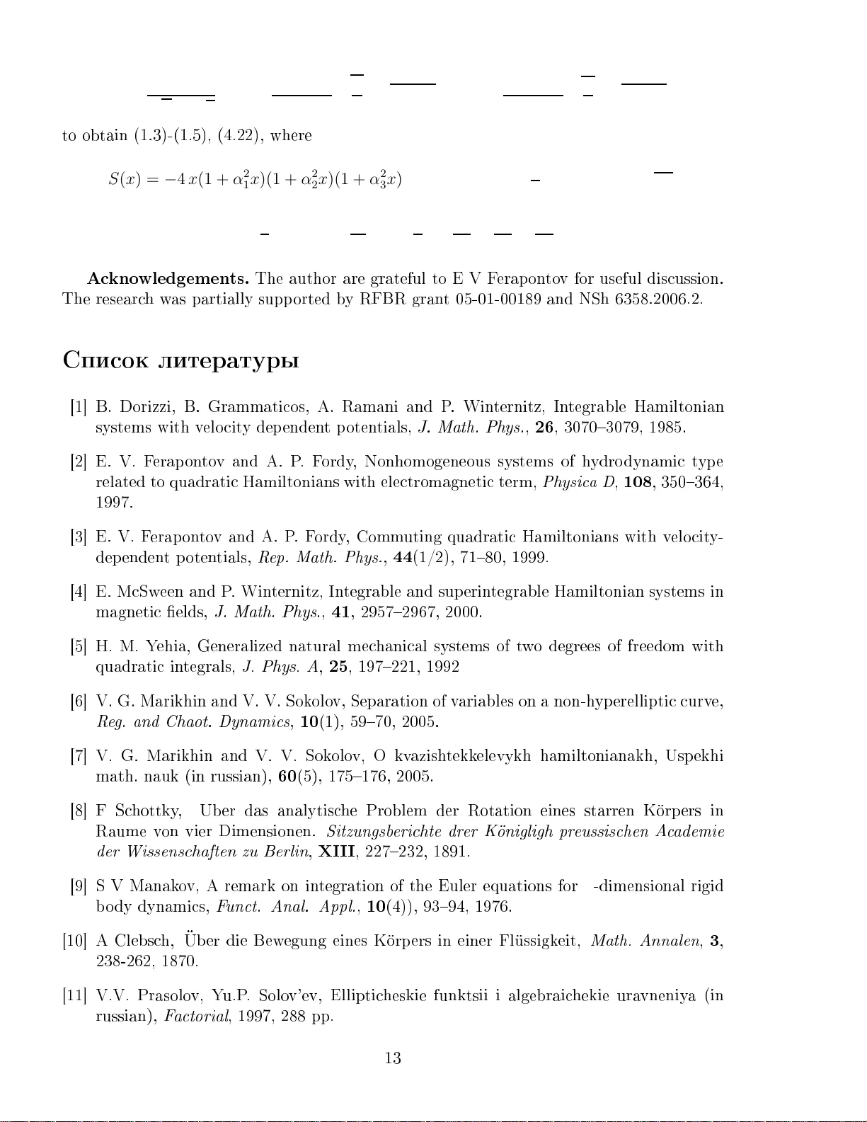 이차 운동량 해밀토니안 교환쌍과 대수곡선 해법