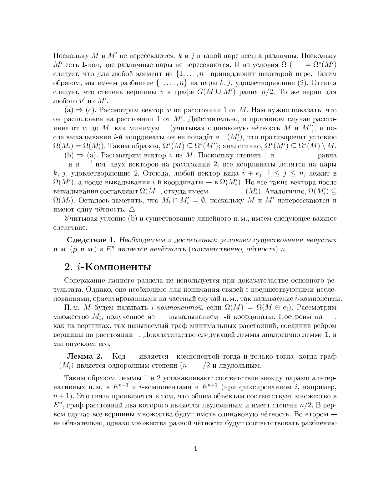 이동 집합의 새로운 불가분·비가역 구조