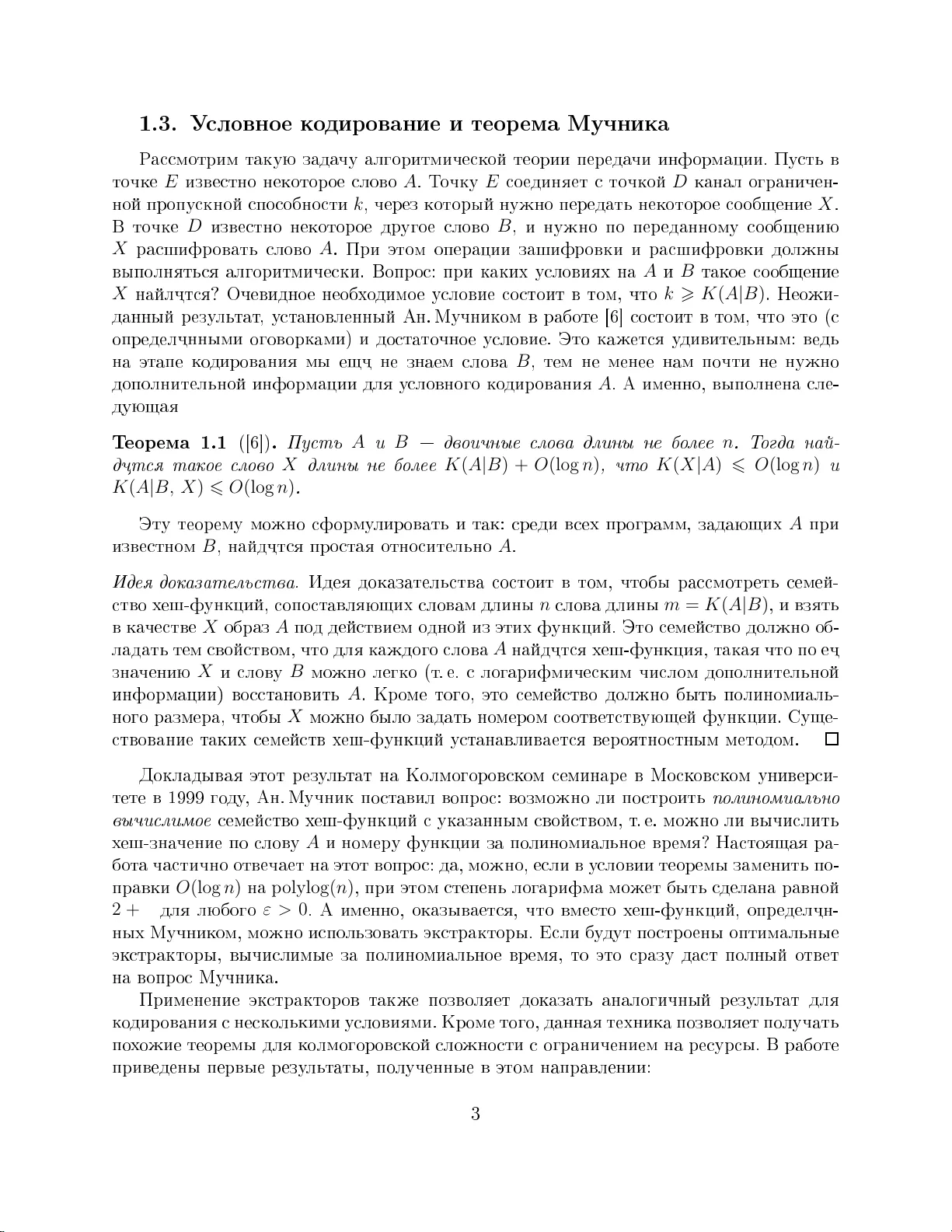 Extractors and an efficient variant of Muchniks theorem