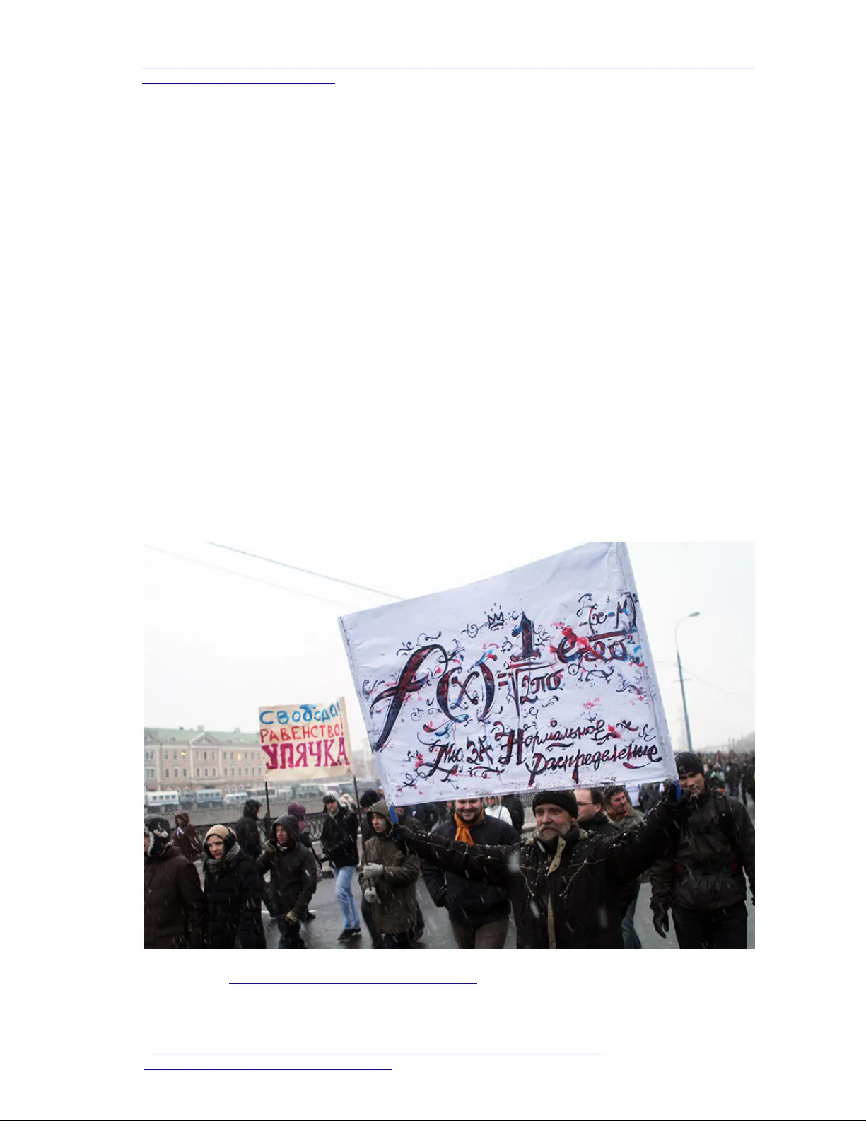 러시아 선거 결과와 가우스 분포 논쟁, 통계적 오류와 진실