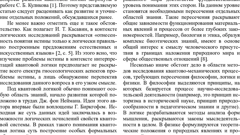 Truth problem in the context of interpretations of quantum logic