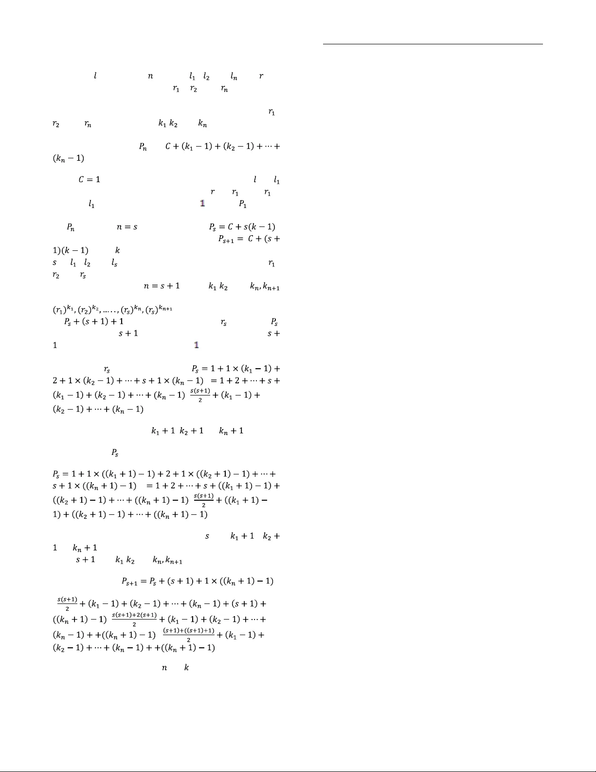 리스트 접근 문제를 위한 요청 시퀀스 분류와 MTF 알고리즘 이론적 성능 분석