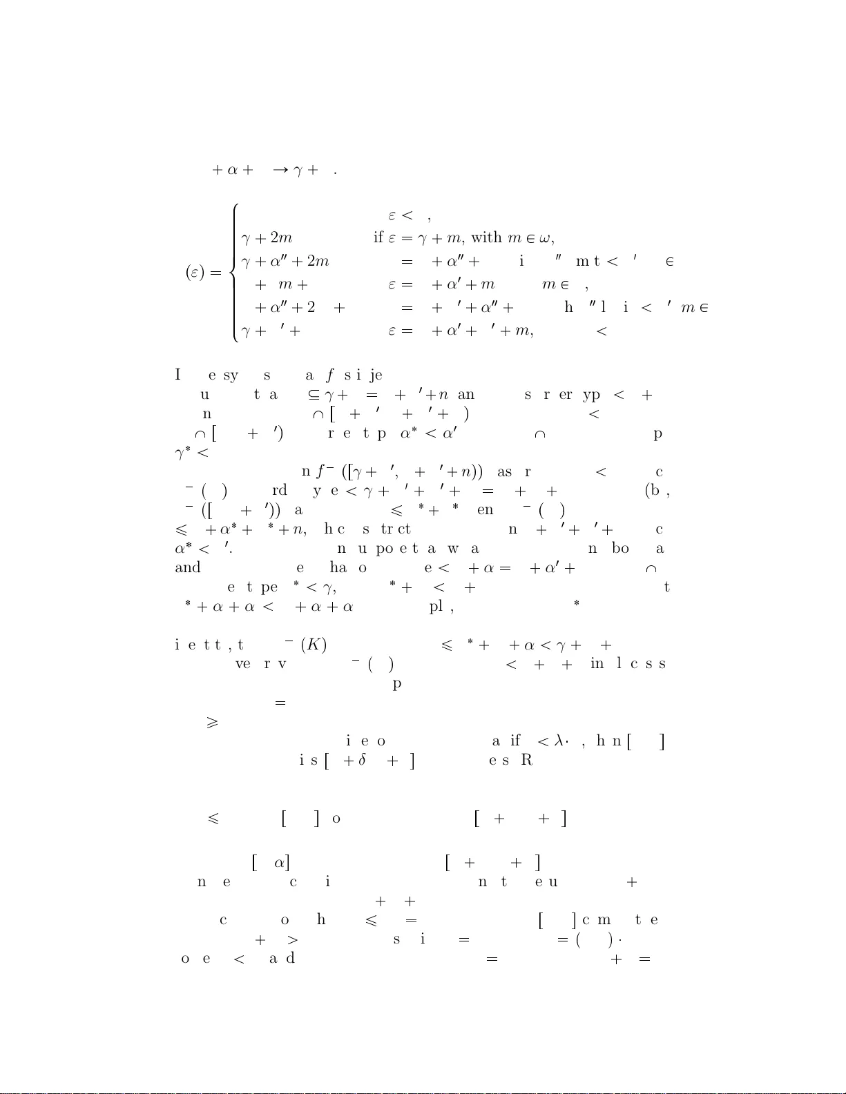 서수 콤팩트성 연구