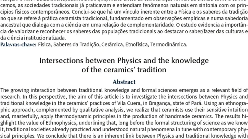 전통 도예와 물리학의 만남