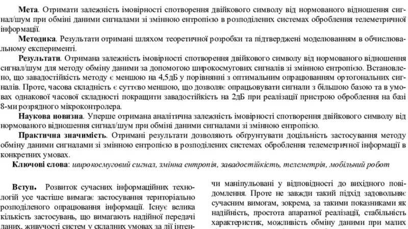 인체 내부 무선 경로 손실 모델링