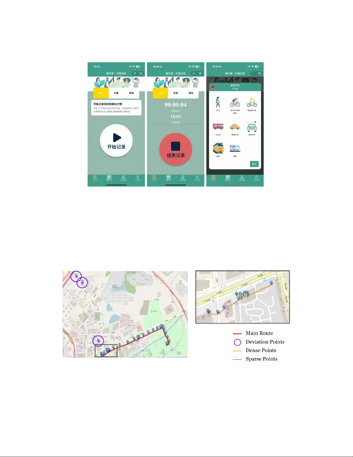 스마트 GPS 속도 변환기로 교통수단 자동 인식