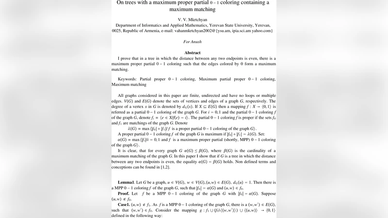 짝 1 부분 색칠에서 최대 매칭을 포함하는 트리의 특수 구조