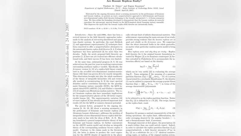 보손 복제는 결함이 없는가