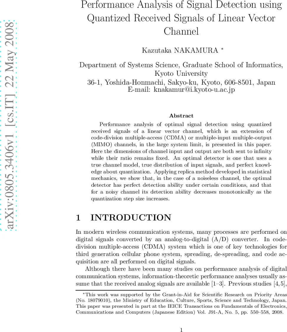 양자화 수신 신호를 이용한 선형 벡터 채널 최적 검출 성능 분석