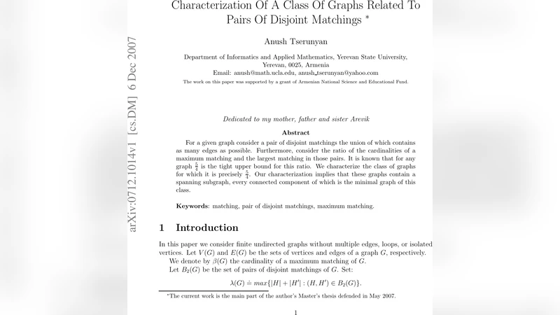 5/4 비율을 달성하는 그래프의 완전 특성화: 스패너와 S‑포레스트 구조