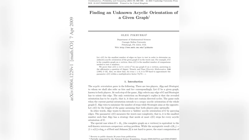 숨겨진 비순환 방향 찾기 그래프 최소 비교 횟수