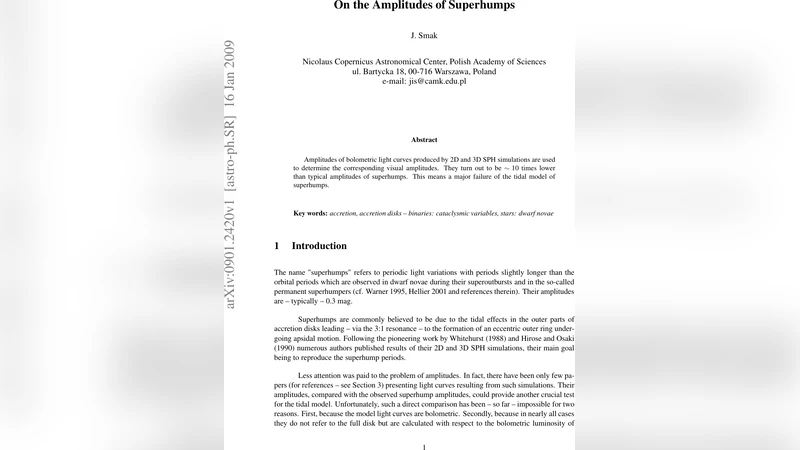 초광대 진동 진폭의 미스터리