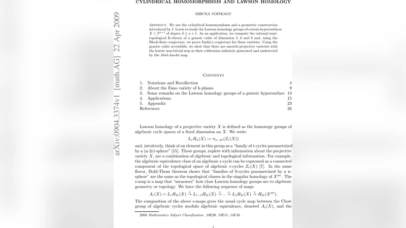 원통형 동형사상과 로슨 호몰로지 연구