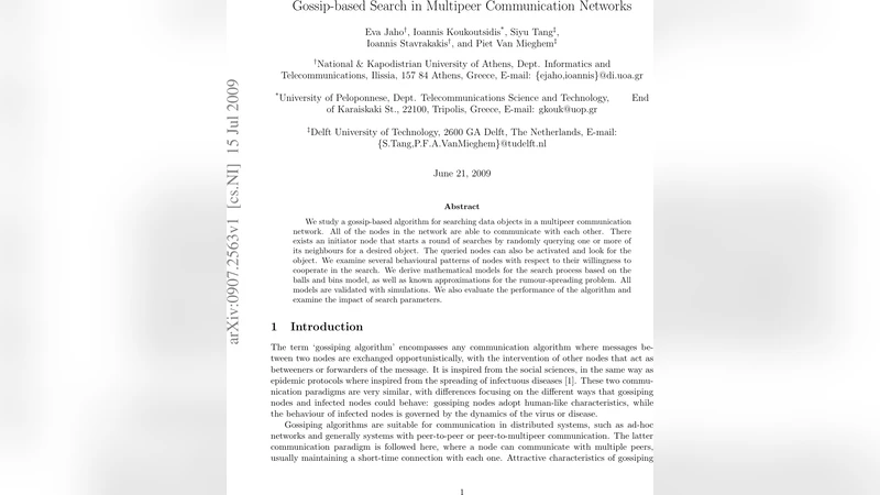 멀티피어 통신 네트워크에서의 가십 기반 검색