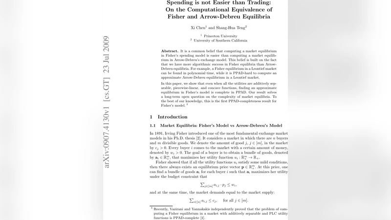 Fisher와 Arrow Debreu 균형의 계산 복잡도 동일함