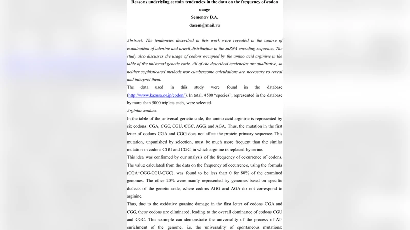 코돈 사용 빈도 데이터의 특정 경향성 원인 분석