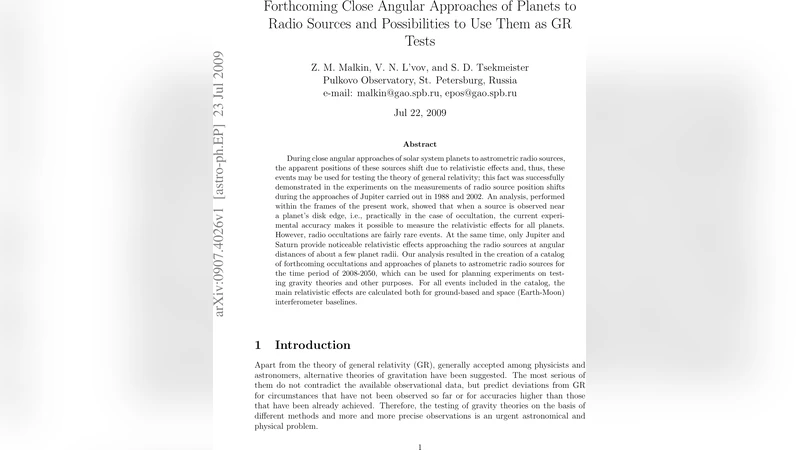 행성 전파원 근접 접근과 일반상대성이론 검증 가능성