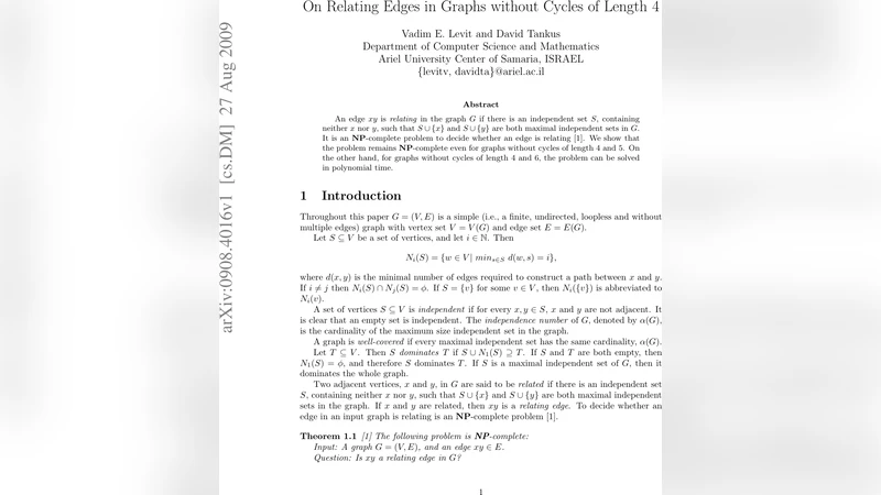 사이클 없는 그래프에서 관계 엣지 판별의 복잡도