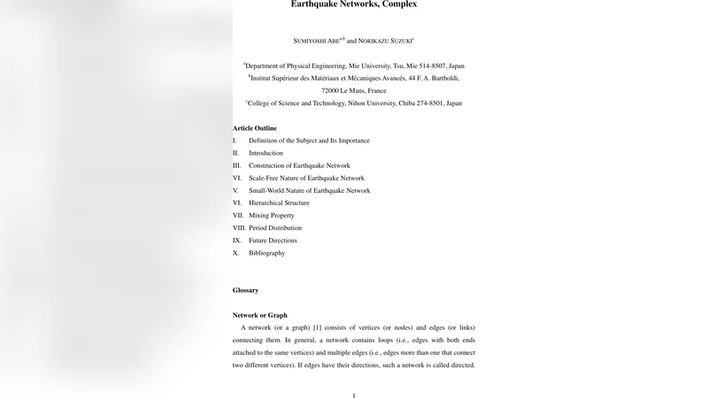 지진 네트워크와 복잡성