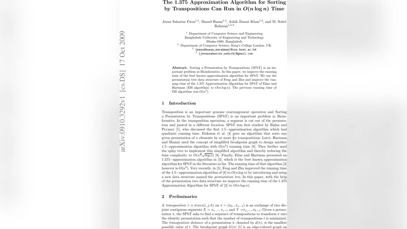 전이 정렬 1.375 근사 알고리즘 로그선형 시간 구현