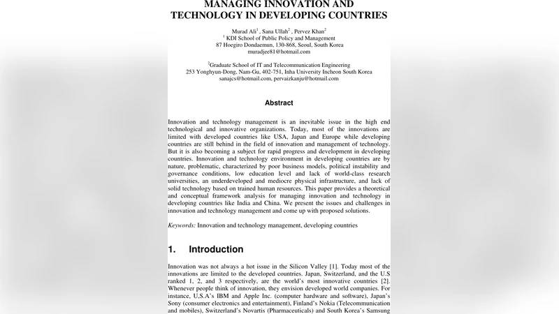 개발도상국 혁신·기술 관리 전략