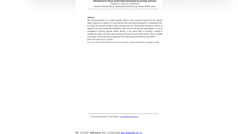 선형 선호 부착이 최대 엔트로피를 유지한다