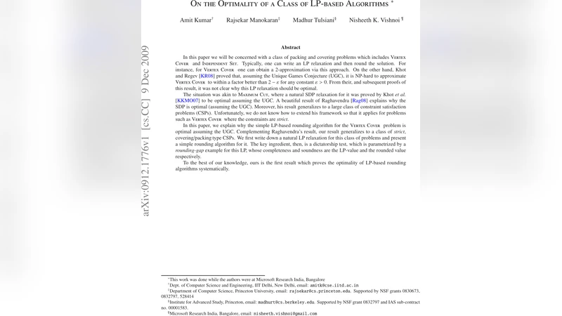 LP 기반 알고리즘의 최적성에 관한 연구