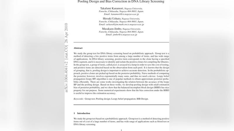 DNA 라이브러리 스크리닝을 위한 풀링 설계와 편향 보정