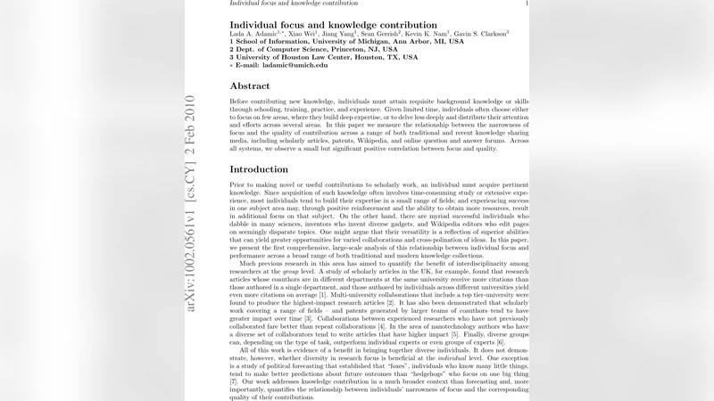 집중도와 지식 기여의 관계