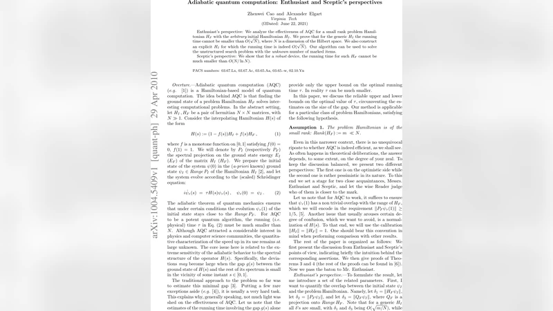 아디아빗 양자 연산의 가능성과 한계