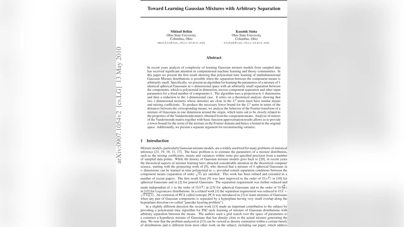 극소 간격 가우시안 혼합 모델 학습 혁신