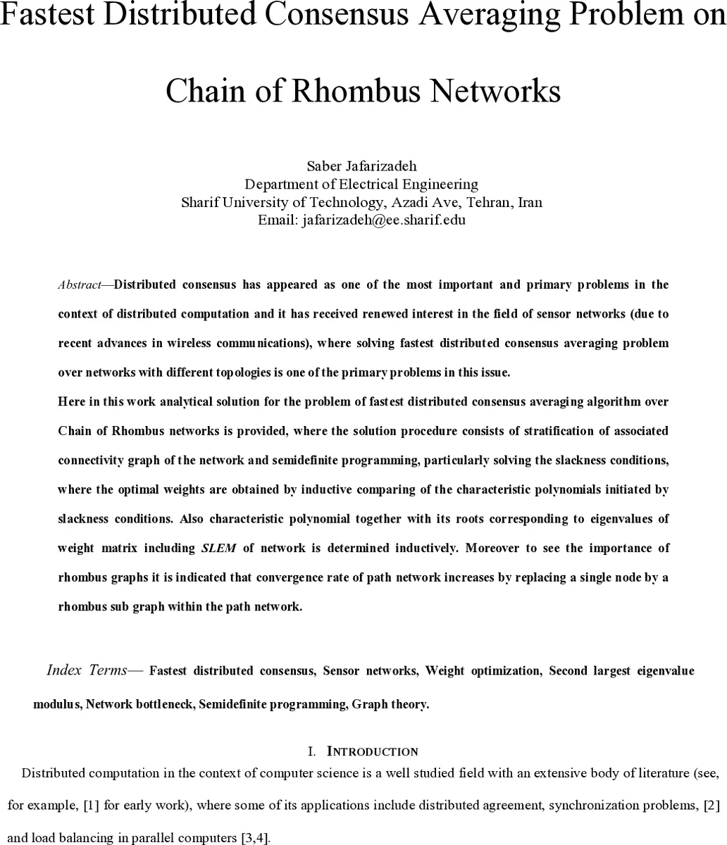 체인형 마름모 네트워크의 최적 분산 합의 평균화