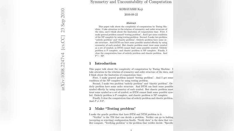 대칭과 비가산성: 계산 복잡도에 대한 새로운 시각